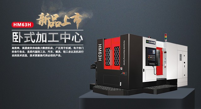 巨高精機發布5G智造加工方案和新品，共贏5G時代(圖2)