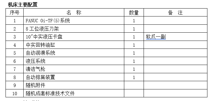 數控車床HC4060L(圖1)